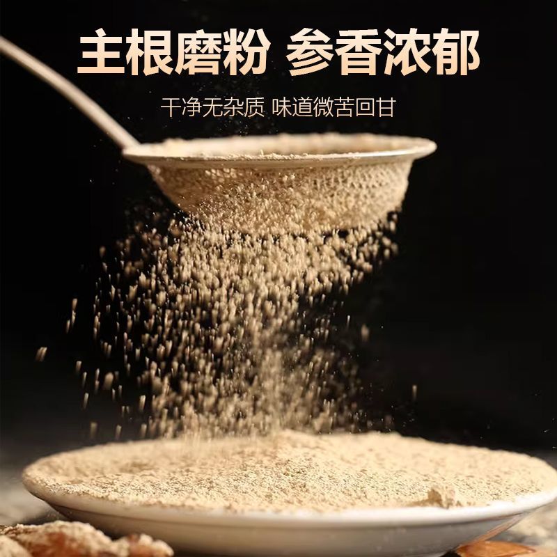 人参粉长白山人参粉正宗超细粉人参片打粉泡水瓶装红参粉