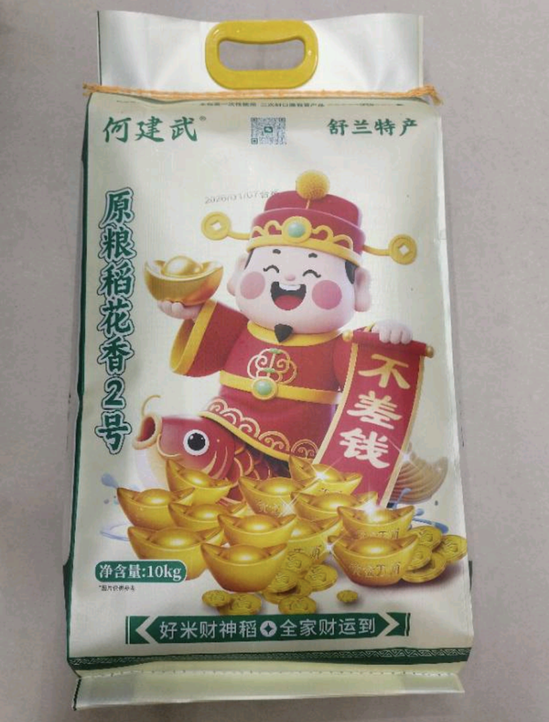 吉林舒兰何建武大米承接电商商超一件代发社区团购
