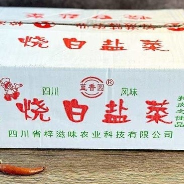 蓝香园烧白盐菜6千克餐饮连锁定制品、欢迎咨询，