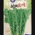 粉杆青菜种子云南特色小苦菜种子中早熟耐寒田园蔬菜种子