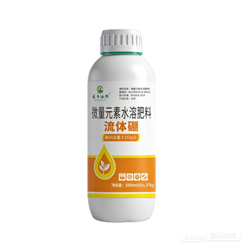 流体硼保花保果液体黄金螯合小分子硼防落果畸形