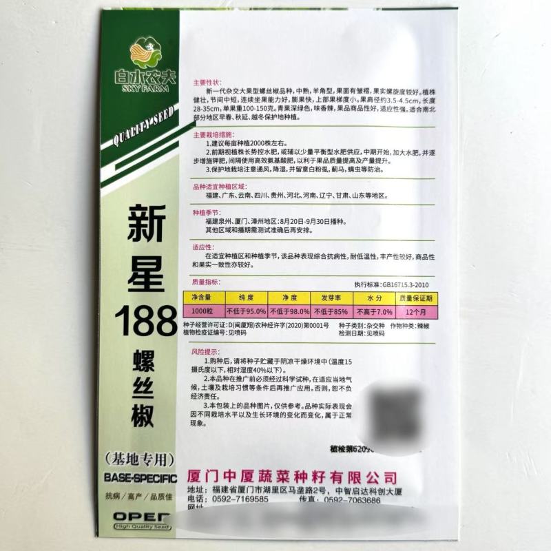 福螺19早熟超大果螺丝椒种籽春秋播种耐寒抗逆高产羊角椒