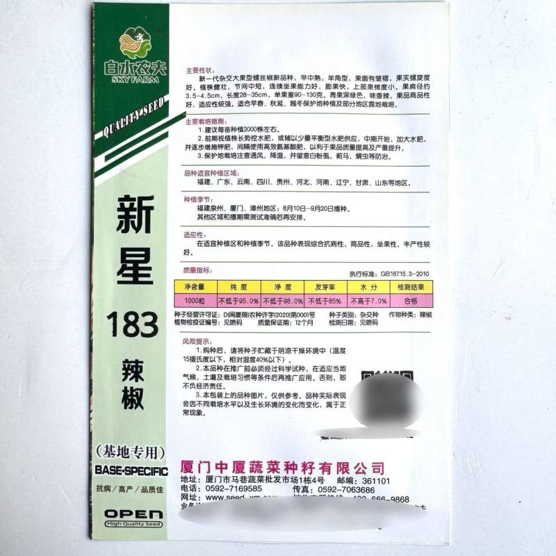 福螺19早熟超大果螺丝椒种籽春秋播种耐寒抗逆高产羊角椒