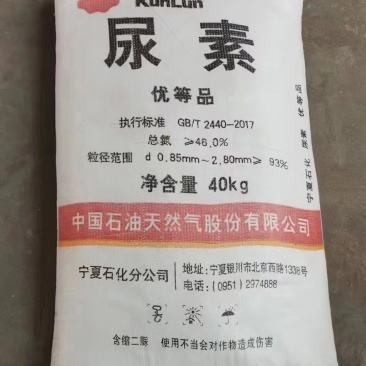 宁化尿素