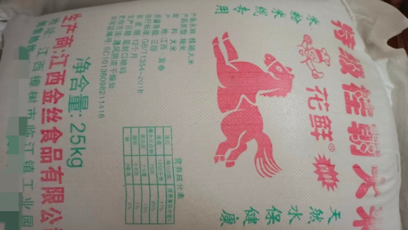 纯桂朝米，硬度高，肠粉，米粉专用，免费寄样