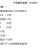 酸汤火锅底料