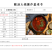 酸汤火锅底料