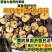 新椴木香菇原木香信菇冬菇特产