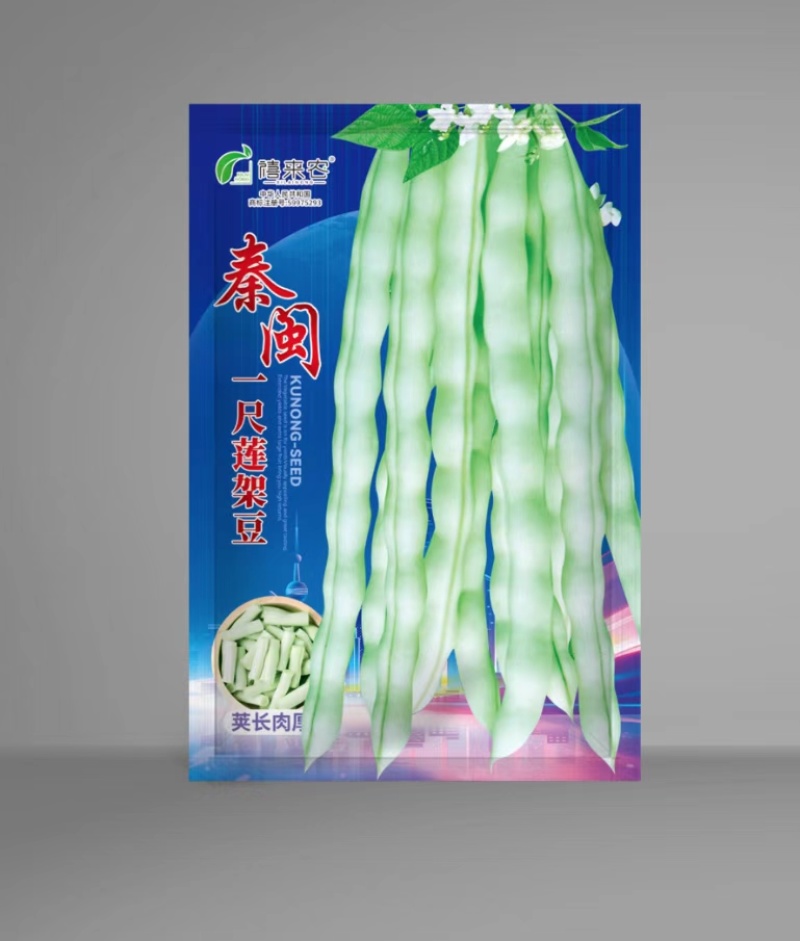 白不老架豆种子早熟蔓生嫩荚白绿色荚长30左右商品性好