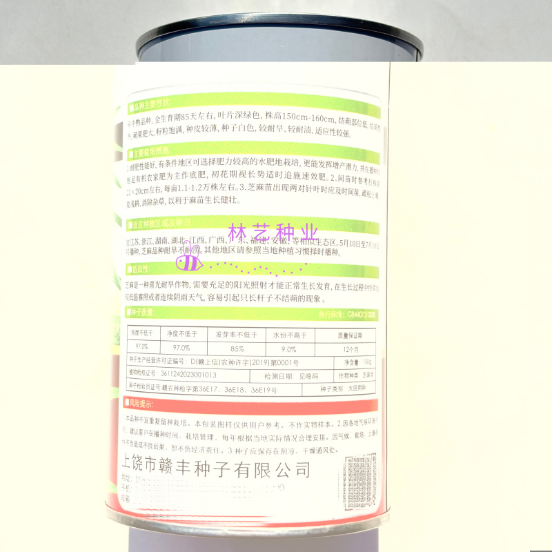 雪芝一号白芝麻种子高产高油高抗不倒伏白芝麻种籽大田春夏播