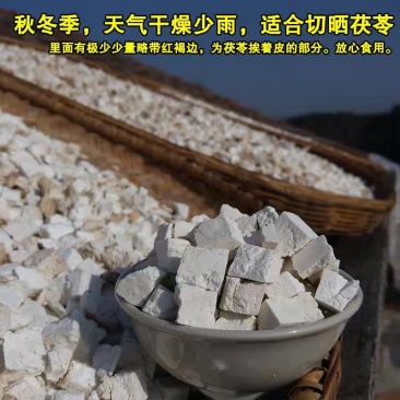土茯苓湖北野生茯苓丁白茯苓秦岭茯苓块生切生晒茯苓无硫1斤
