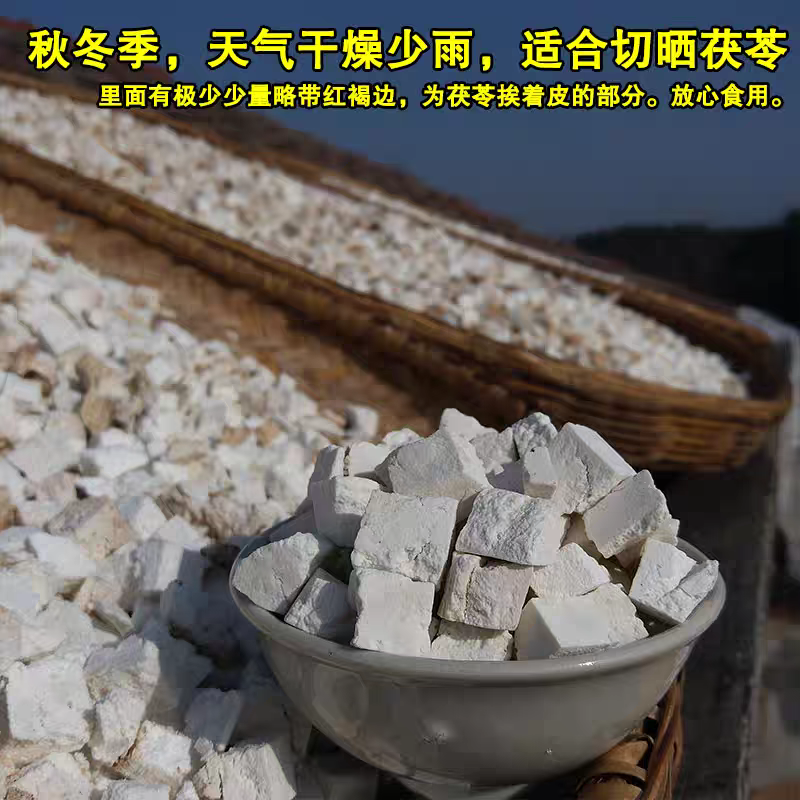 土茯苓湖北野生茯苓丁白茯苓秦岭茯苓块生切生晒茯苓无硫1斤