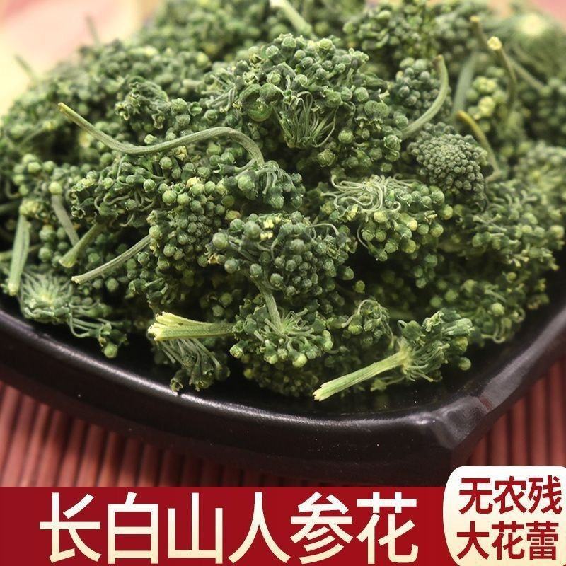 人参花8年花西洋参花蕾茶西洋人参花茶天然花茶泡水