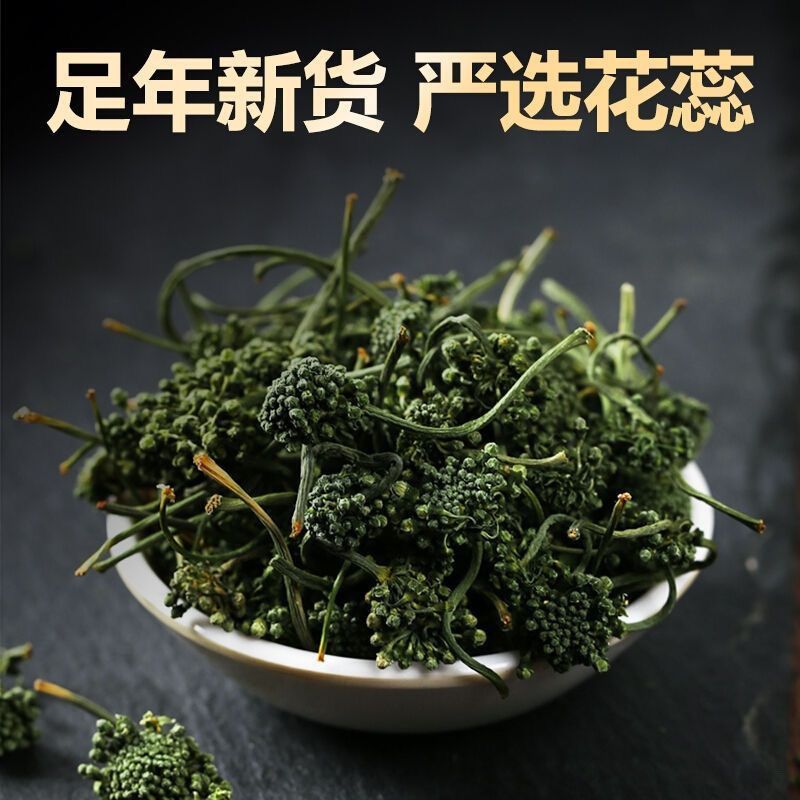 人参花8年花西洋参花蕾茶西洋人参花茶天然花茶泡水