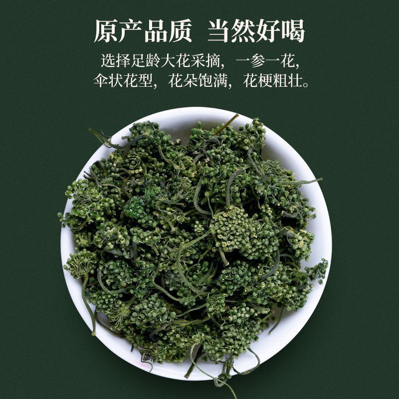 人参花8年花西洋参花蕾茶西洋人参花茶天然花茶泡水