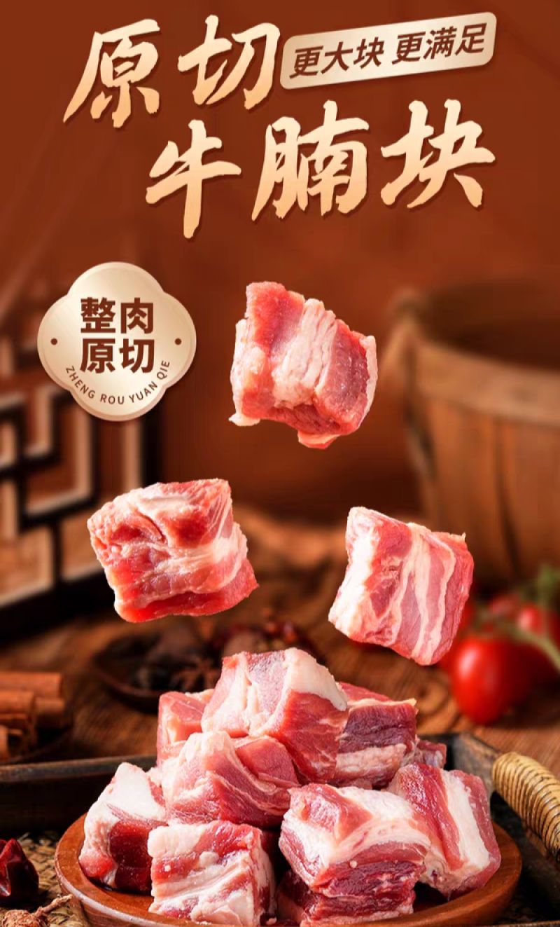 牛腩块，原切牛腩块，块型均匀，肥瘦相间瘦肉率高