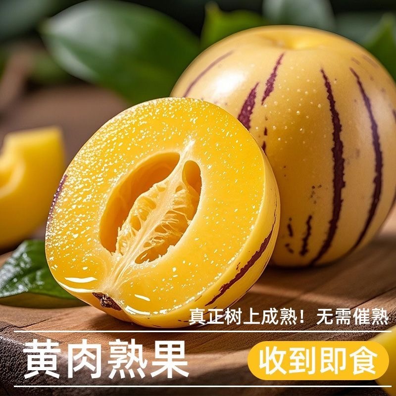 七彩云南石林正宗人生果特大果黄心当季水果5斤/10斤整箱