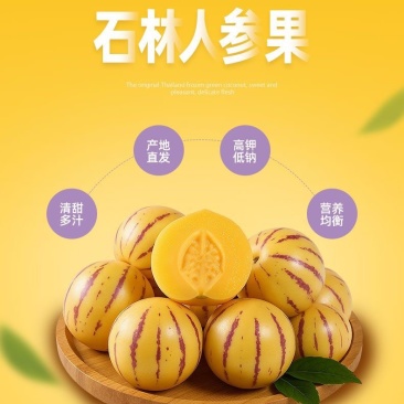 七彩云南石林正宗人生果特大果黄心当季水果5斤/10斤整箱