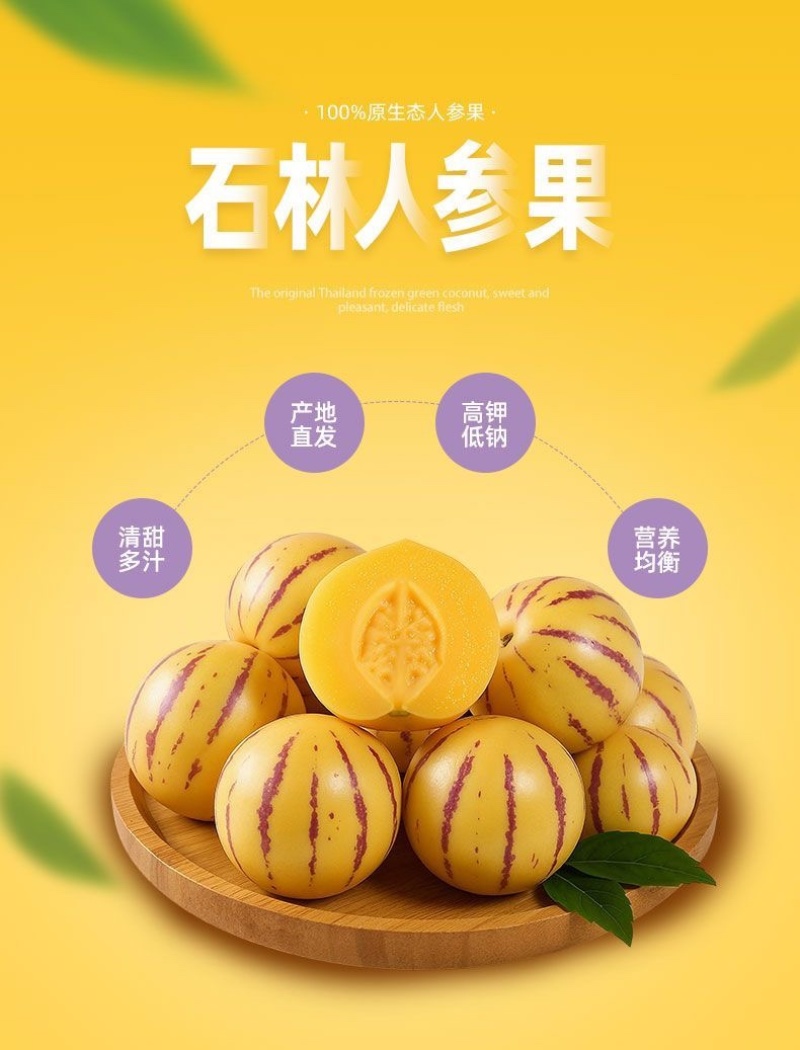 七彩云南石林正宗人生果特大果黄心当季水果5斤/10斤整箱