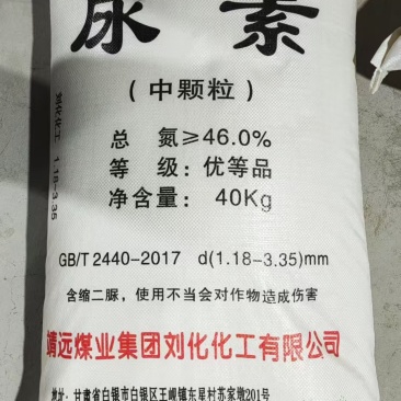 刘化尿素（厂前自提）
