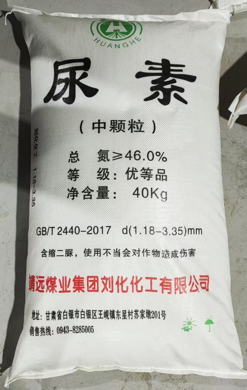 刘化尿素（厂前自提）
