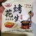 烤花生（独立手抓包）精选大颗粒烤花生