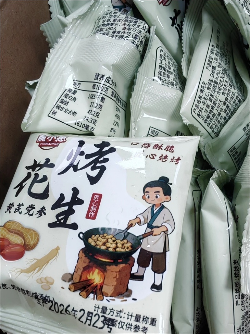 烤花生（独立手抓包）精选大颗粒烤花生
