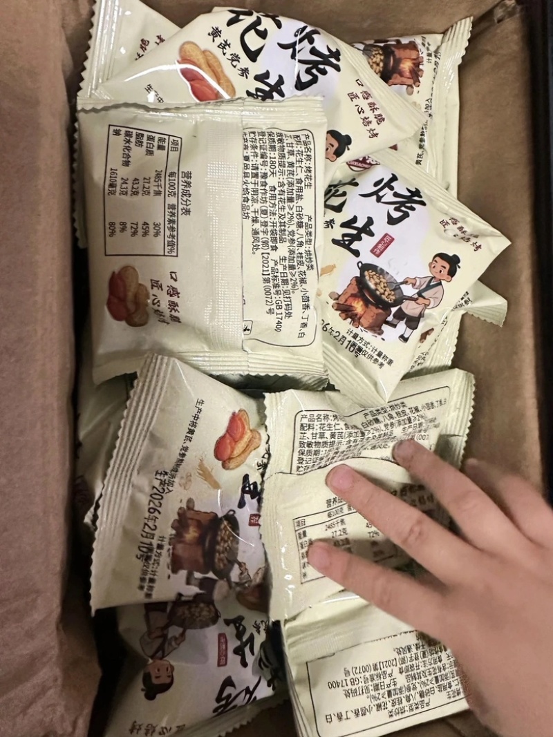 烤花生（独立手抓包）精选大颗粒烤花生
