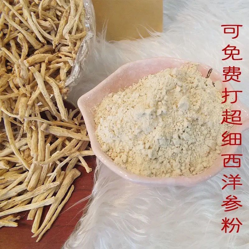 西洋参粗须8年西洋参腿粗须花旗参东北人参长白山花旗参泡酒