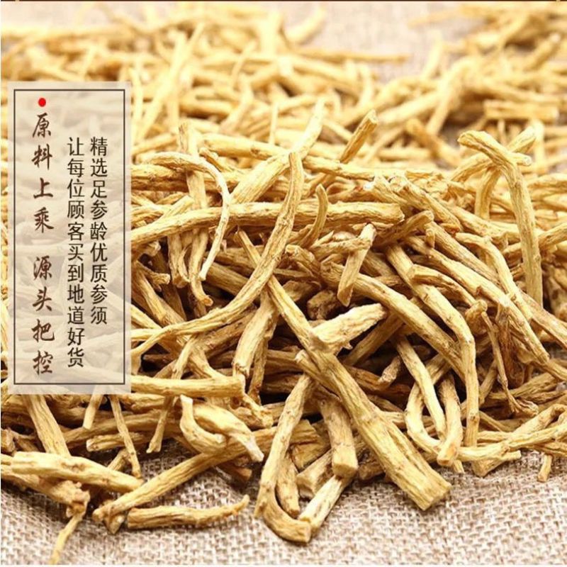 西洋参粗须8年西洋参腿粗须花旗参东北人参长白山花旗参泡酒