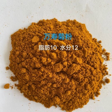 万寿菊粉（叶黄素0.5%）蛋黄、饲料着色，载体，高档饲料