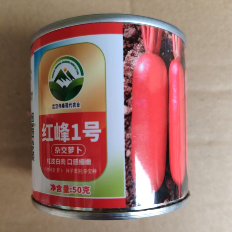 红峰一号新品大红花叶红皮萝卜种子10罐起批50克/罐