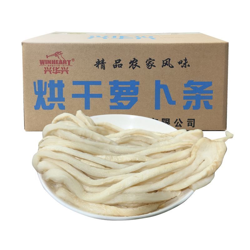 兴华兴烘干萝卜条
