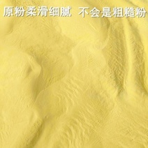 松花粉