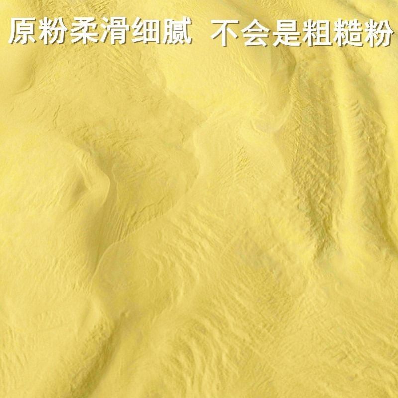 松花粉