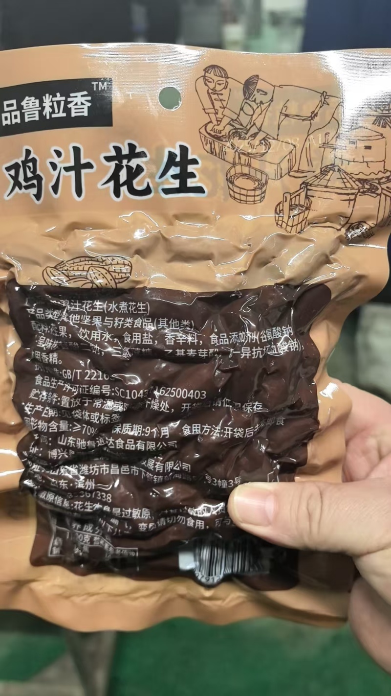 卤花生鸡汁花生水煮花生熟花生大量供应厂家直发