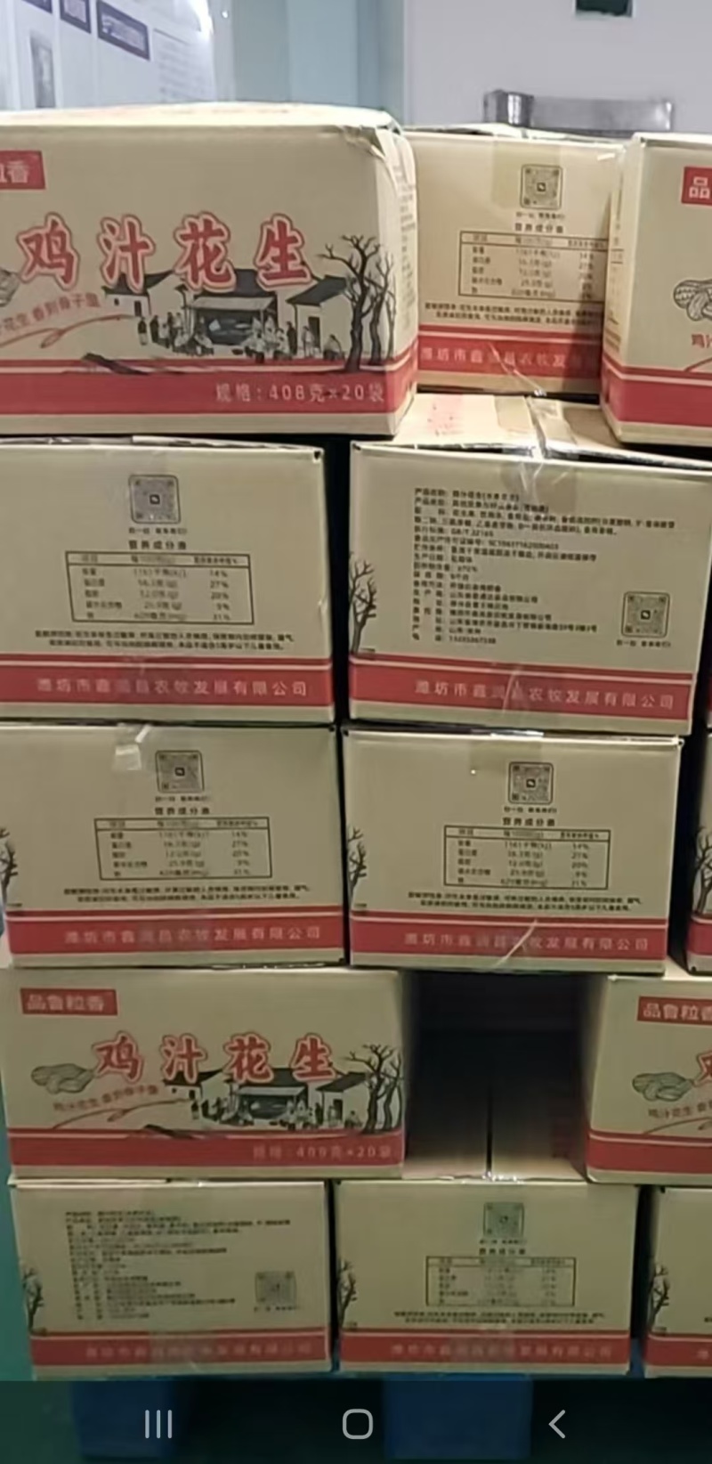 卤花生鸡汁花生水煮花生熟花生大量供应厂家直发