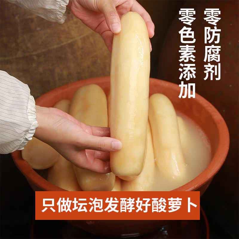 《酸萝卜》泡菜萝卜/腌萝卜/自家加工/全年有货供应