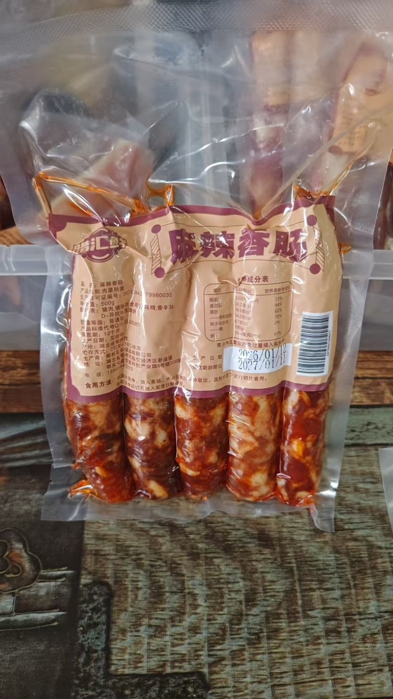 广味腊肠/麻辣腊肠/五香腊肠/三种口味/货源充足