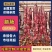 广味腊肠/麻辣腊肠/五香腊肠/三种口味/货源充足