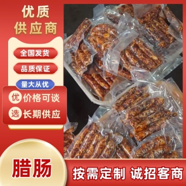 腊肠/厂家直发/货源充足/麻辣/五香/广味香肠