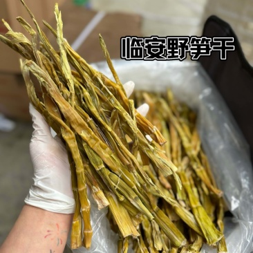 临安野笋干250克/包高山石笋干低盐竹笋干批发代发
