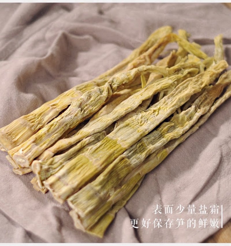 临安野笋干250克/包高山石笋干低盐竹笋干批发代发