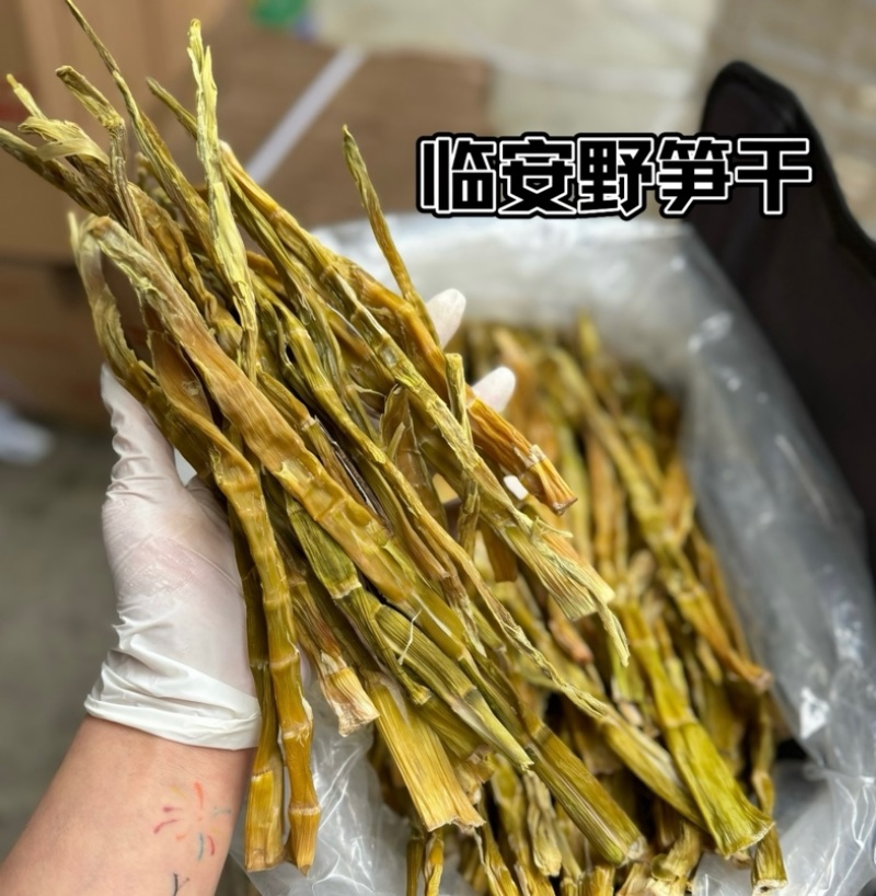 临安野笋干250克/包高山石笋干低盐竹笋干批发代发