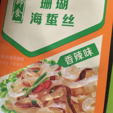 海蛰大量有货中