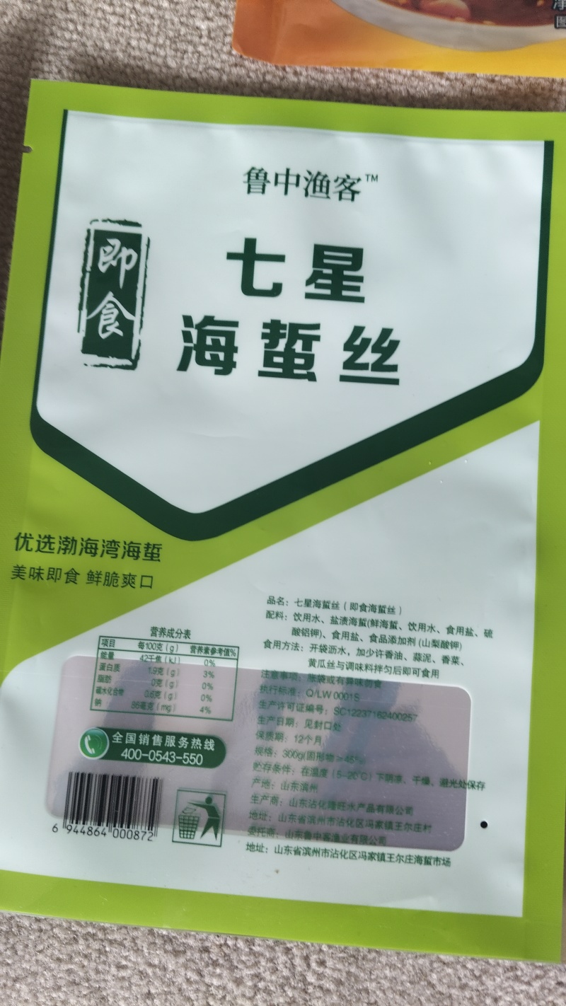 海蛰大量有货中