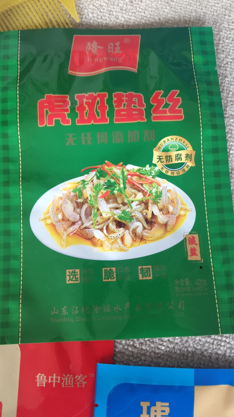 海蛰大量有货中