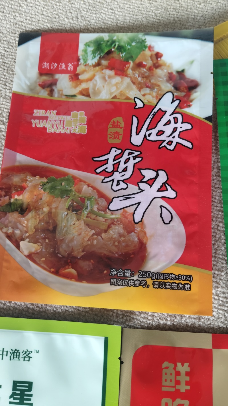 海蛰大量有货中