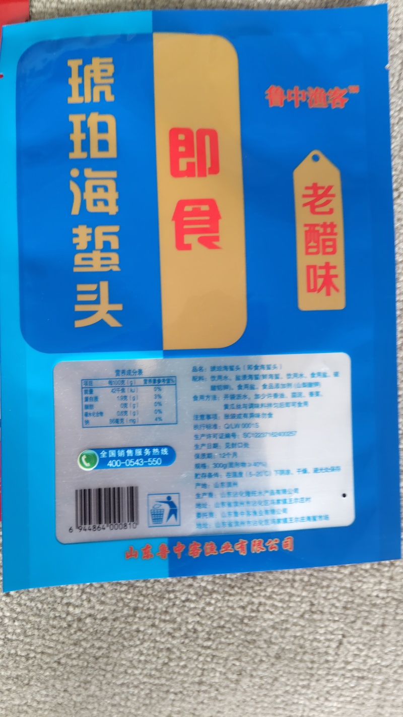 海蛰大量有货中