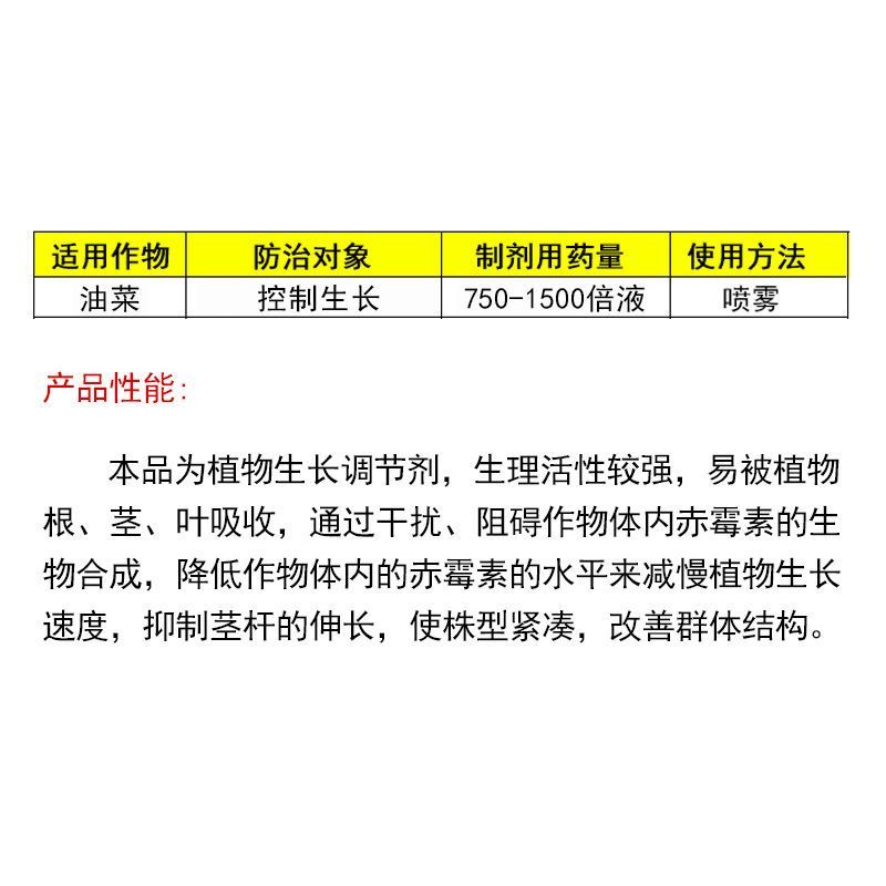 利民15%多效唑坐水稻油菜花生植物生长调节剂增产量控旺药